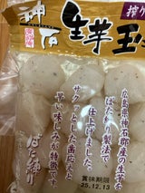 廣神庵 神石生芋玉こんばた練り 180g