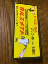 カルスメイト              150G