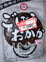 ブンセン ごぼうおかか 袋 133g