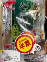 北食 たこわさび 35g