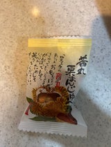 大納言 茜丸 栗まんじゅう 1個