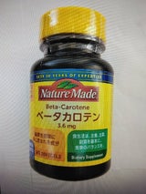 大塚製薬 ネイチャーメイドベータカロチン 140粒