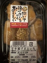 アオヤマ 甘辛揚げさといも