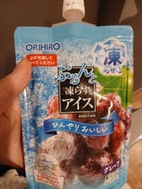 ぷるんと凍らすアイススタンディンググレープ130g