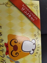 まえだ 長崎カステラぷりん 2個