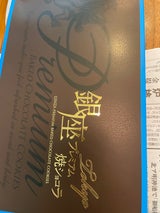 ゆげや本舗 名古屋プレミアム焼ショコラ 12個