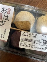 矢野 こはぎ二色 6個