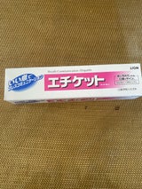 ライオン エチケットライオン 40g