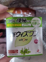 新ウィズワン 12包