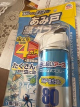 おすだけ虫こないアース あみ戸・窓ガラスに 80回分