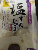 土井製菓 塩まんじゅう 8個