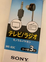 イヤホン ME-83C