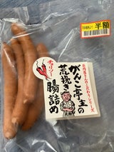 天狗 荒挽きウィンナーピリ辛 60g×10