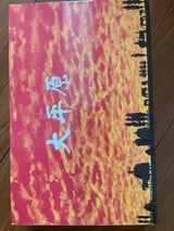 六花亭製菓 大平原 6P