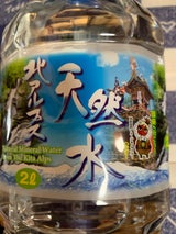 北川産業 北アルプス天然水 2L