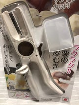 下村 フルベジ栗の皮むき