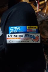 トラフル軟膏 6g