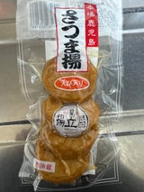 立石 揚立屋さつま揚えび入り 4P