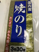 関口海苔店 焼のり 3切 30枚