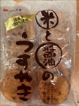 酒田 米と醤油のうすやき 2×10袋