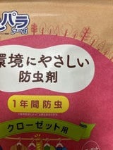 ピレパラアースクローゼット用フローラルソープ 8個