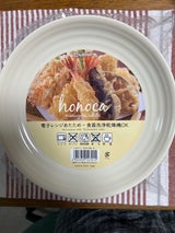 ナカヤ ほのか丸皿 白