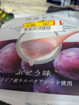 若翔 チアシード蒟蒻ゼリーぶどう味 10個