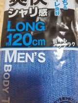 セイワプロ 男性用ロングナイロンタオル