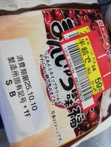 ヤマザキ あいすまんじゅう風味大福