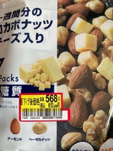 デルタ ロカボナッツ チーズ入り 7袋 161g