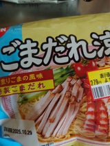 日清 ごまだれ涼麺 110g×2