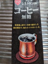 スジャータ ホテルレストラン仕様コーヒー無糖 1L