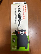 熊本県酪 くまもと牧場牛乳 1L