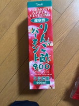 ユウキ リンゴ酢バーモント 900ml