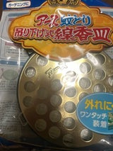 アース 渦巻香 線香皿