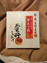 あまごころ本舗 雲丹しいたけ 170g