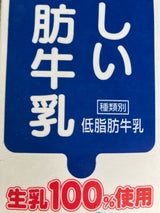デーリィ おいしい低脂肪牛乳 パック 1000ml