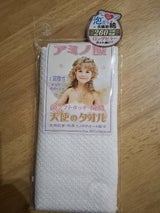 横綱 天使のタオル アミノ酸