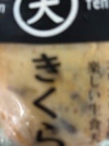 野中蒲鉾 てんてん きくらげ 2枚