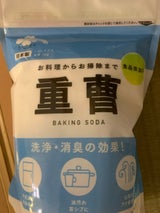 くらしリズム 重曹 食品添 1kg