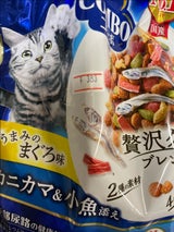 コンボキャット まぐろ味カニカマ小魚 140g×5