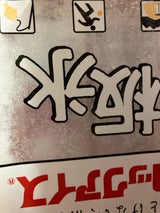 小久保 ザ・板氷 1.7kg