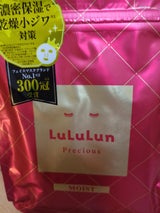 グライド ルルルン プレシャスR 4KS