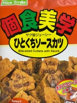 共同食品工業 個食美学 ひとくちソースカツ 48g