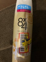 8×4 パウダースプレージューシーシトラス150g