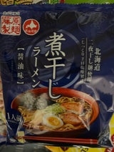 藤原製麺 煮干しラーメン醤油味 110g