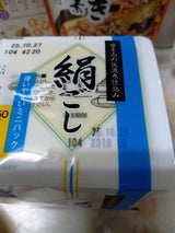 富士サンF ミニ 絹 150g×3