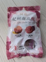 梅屋 紀州南高梅 2種アソート8個入 56g