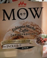 森永乳業 MOW エチオピアモカコーヒー 140g