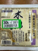 九里田 国産京とうふもめん 380g